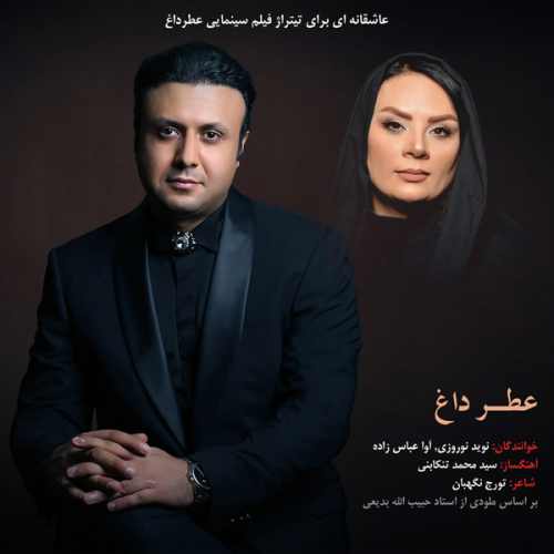 دانلود آهنگ نوید نوروزی آتش جدایی ( عطر داغ )