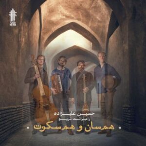 آلبوم هم سان و هم سکوت اثری از حسین علیزاده و رامبرانت تریو
