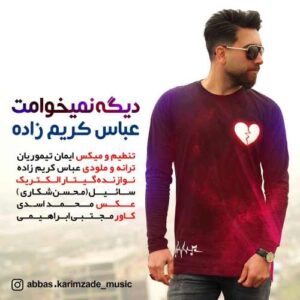 دانلود آهنگ عباس کریم زاده دیگه نمیخوامت