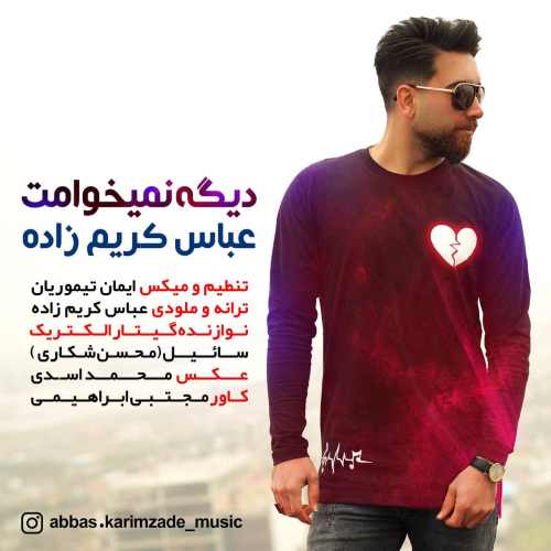 دانلود آهنگ عباس کریم زاده دیگه نمیخوامت