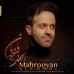 دانلود آهنگ ماهرویان الکل