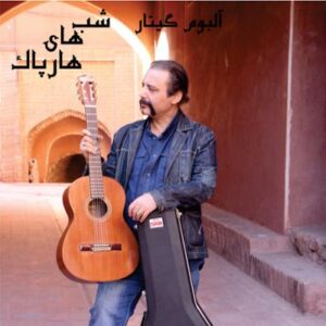 آلبوم شب های هارپاک اثری از پدرام امینی ابیانه