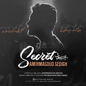 دانلود آهنگ امیر مسعود صدیق راز