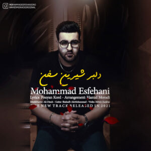 دانلود آهنگ محمد اصفهانی دلبر شیرین سخن