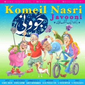 دانلود آهنگ کمیل نصری جوانی