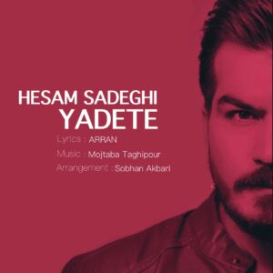 دانلود آهنگ حسام صادقی یادته