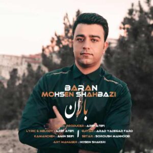 دانلود آهنگ محسن شهبازی باران