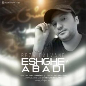 دانلود آهنگ رضا دالوند عشق ابدی