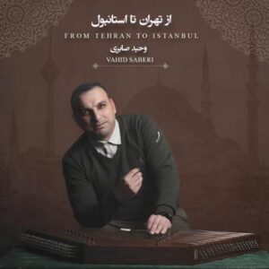 آلبوم از تهران تا استانبول اثری از وحید صابری