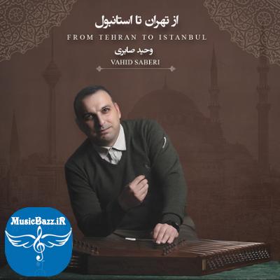 آلبوم از تهران تا استانبول اثری از وحید صابری