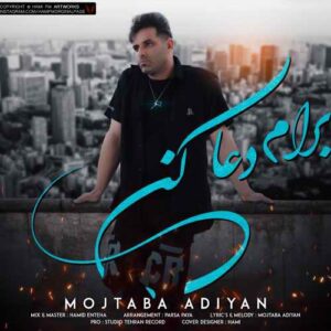 دانلود آهنگ مجتبی ادیان برام دعا کن