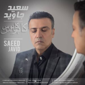 دانلود آهنگ سعید جاوید کابوس