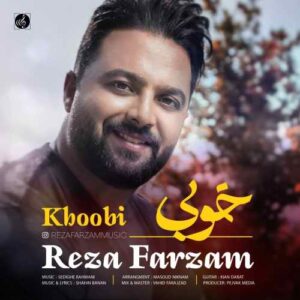 دانلود آهنگ رضا فرزام خوبی