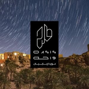 آلبوم واحه اثری از نوید اربابیان با کیفیت flac