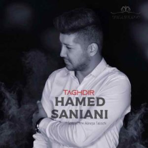 دانلود آهنگ حامد سانیانی تقدیر