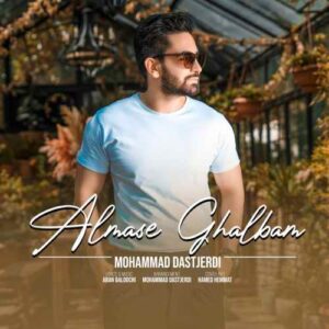 دانلود آهنگ محمد دستجردی الماس قلبم