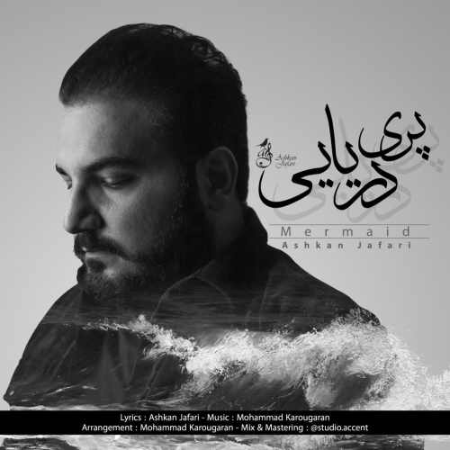 دانلود آهنگ اشکان جعفری پری دریایی