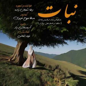 دانلود آهنگ رضا شعبان زاده نبات