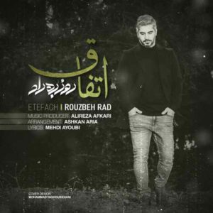 دانلود آهنگ روزبه راد اتفاق