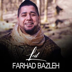 دانلود آهنگ کردی فرهاد بزله لیل