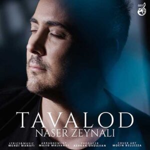 تولد - ناصر زینعلی