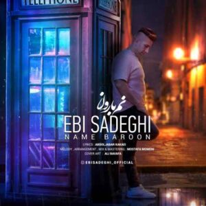دانلود آهنگ ابی صادقی نم بارون
