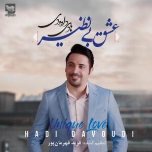 آلبوم عشق بی نظیر اثری از هادی داوودی