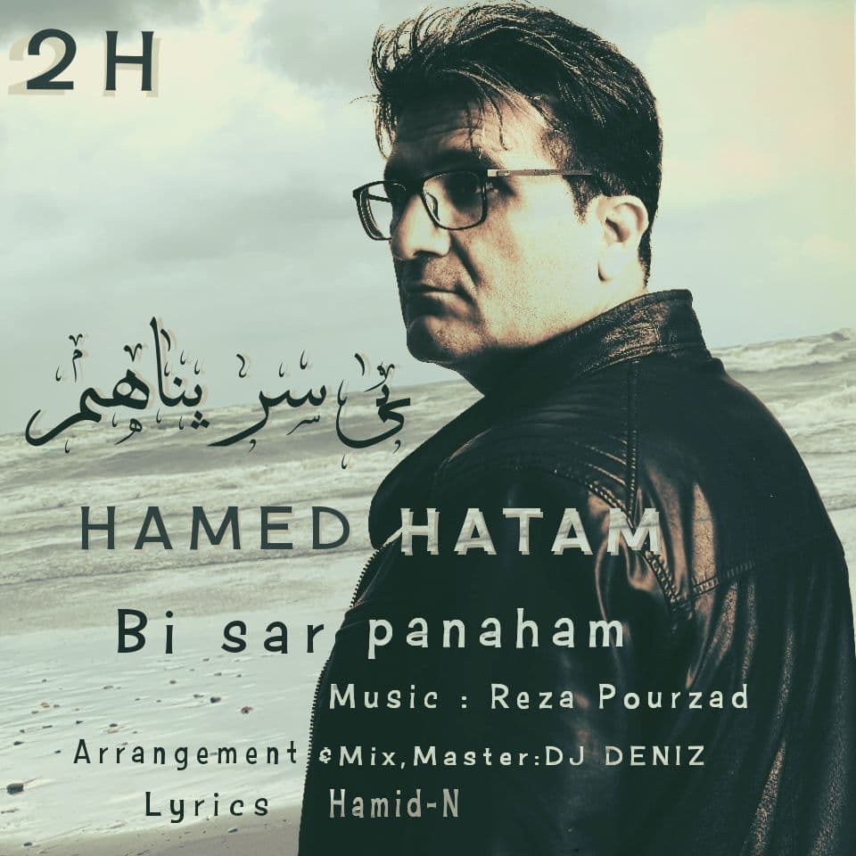 دانلود آهنگ حامد حاتم بی سر پناهم