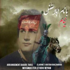 دانلود آهنگ نیام با نام ابالفضل