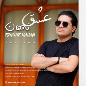 دانلود آهنگ امیرام عشق نهان