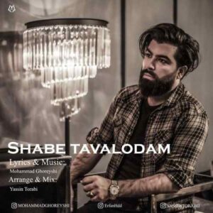 دانلود آهنگ محمد قریشی شب تولدم