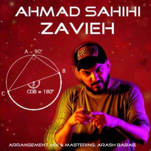 دانلود آهنگ احمد صحیحی زاویه