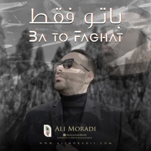 دانلود آهنگ علی مرادی با تو فقط