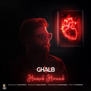 دانلود آهنگ حمید هیراد قلب