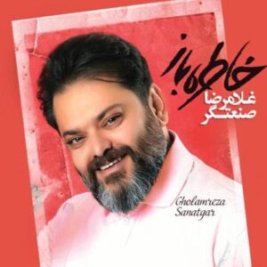 دانلود آلبوم خاطره باز اثری از غلامرضا صنعتگر