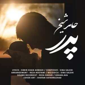 دانلود آهنگ حامد شیخ پدر