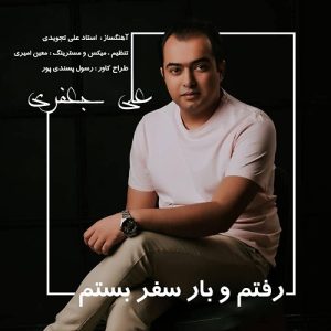 دانلود آهنگ علی جعفری رفتم و بار سفر بستم