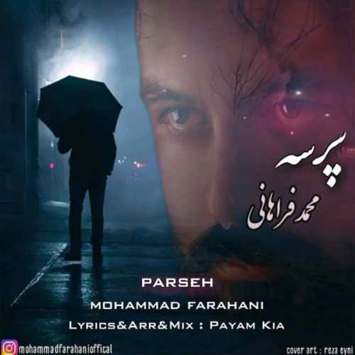 دانلود آهنگ محمد فراهانی پرسه