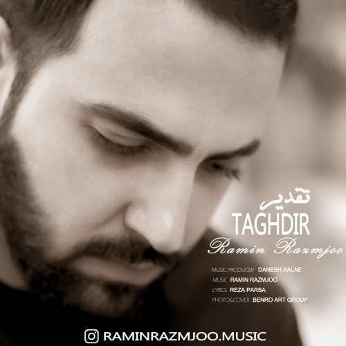 دانلود آهنگ رامین رزمجو تقدیر
