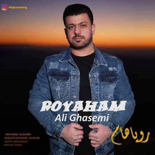 دانلود آهنگ علی قاسمی رویاهام