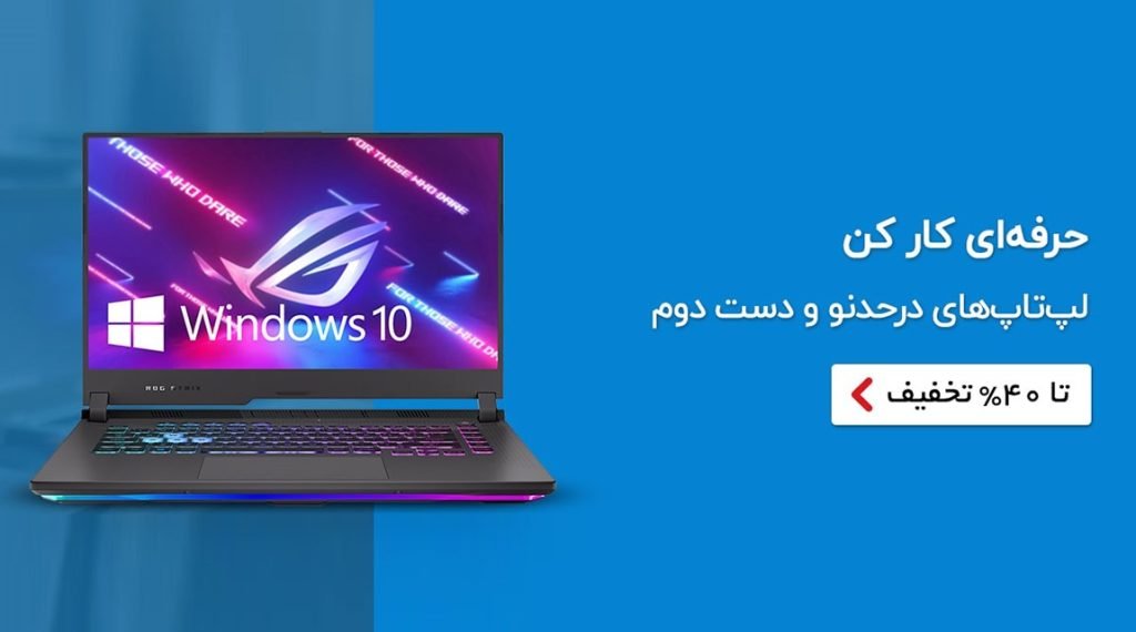لپ تاپ قسطی بدون ضامن