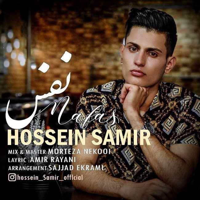 دانلود آهنگ حسین سمیر نفس