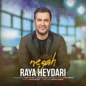 دانلود آهنگ رایا حیدری نگاه