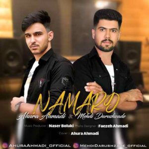 دانلود آهنگ اهورا احمدی و مهدی داریوش زاده نامرد