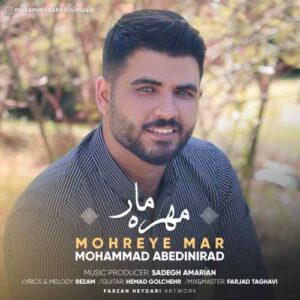 دانلود آهنگ محمد عابدینی راد مهره‌ مار