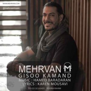 دانلود آهنگ مهروان گیسو کمند
