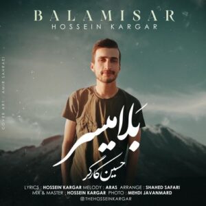 دانلود آهنگ حسین کارگر بَلامیسر