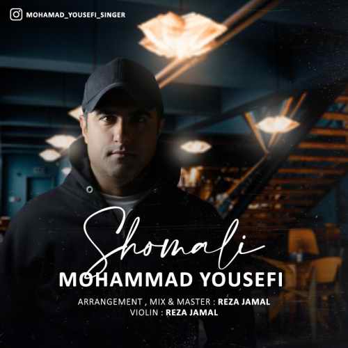 دانلود آهنگ محمد یوسفی شمالی