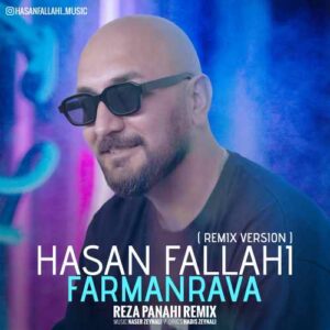 دانلود آهنگ رمیکس   حسن فلاحی فرمانروا