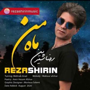 دانلود آهنگ رضا شیرین ماه من